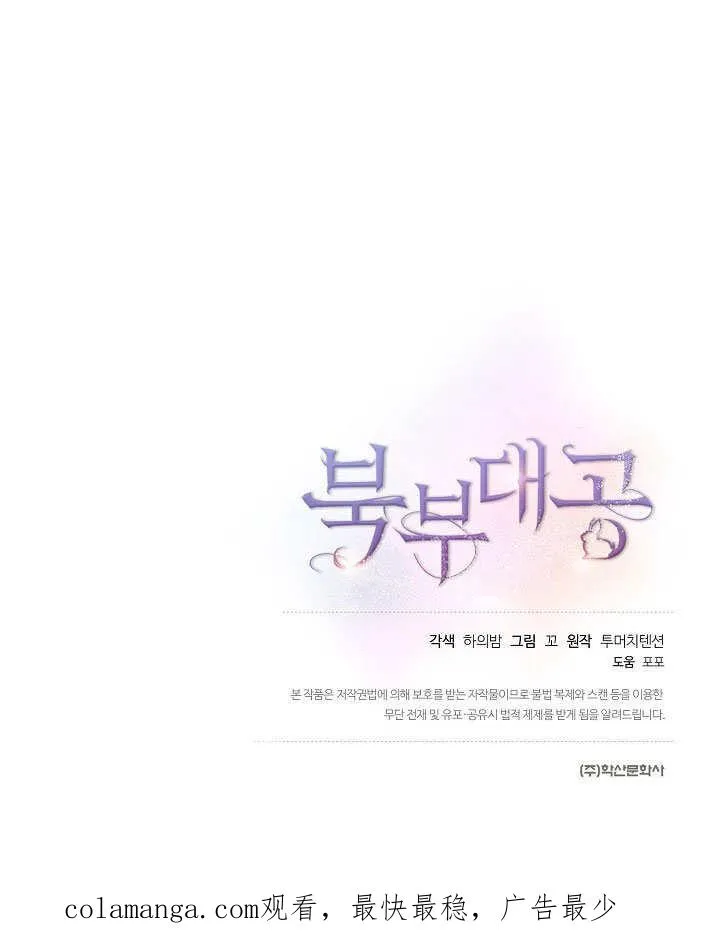 第17话 第96页