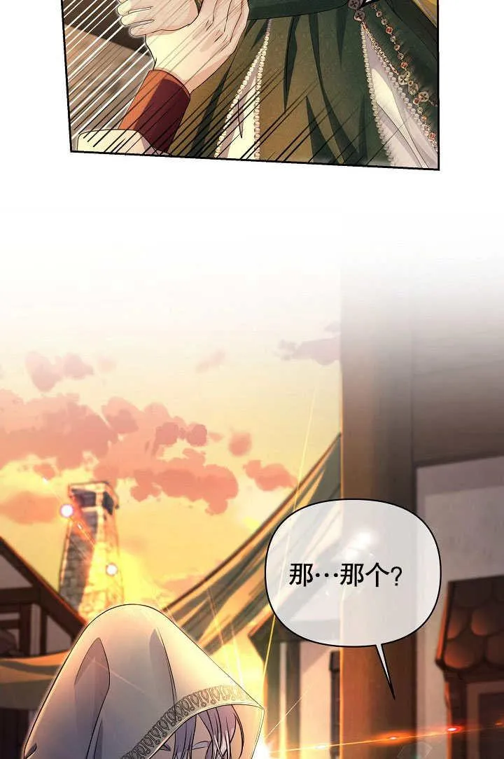 第18话 第2页