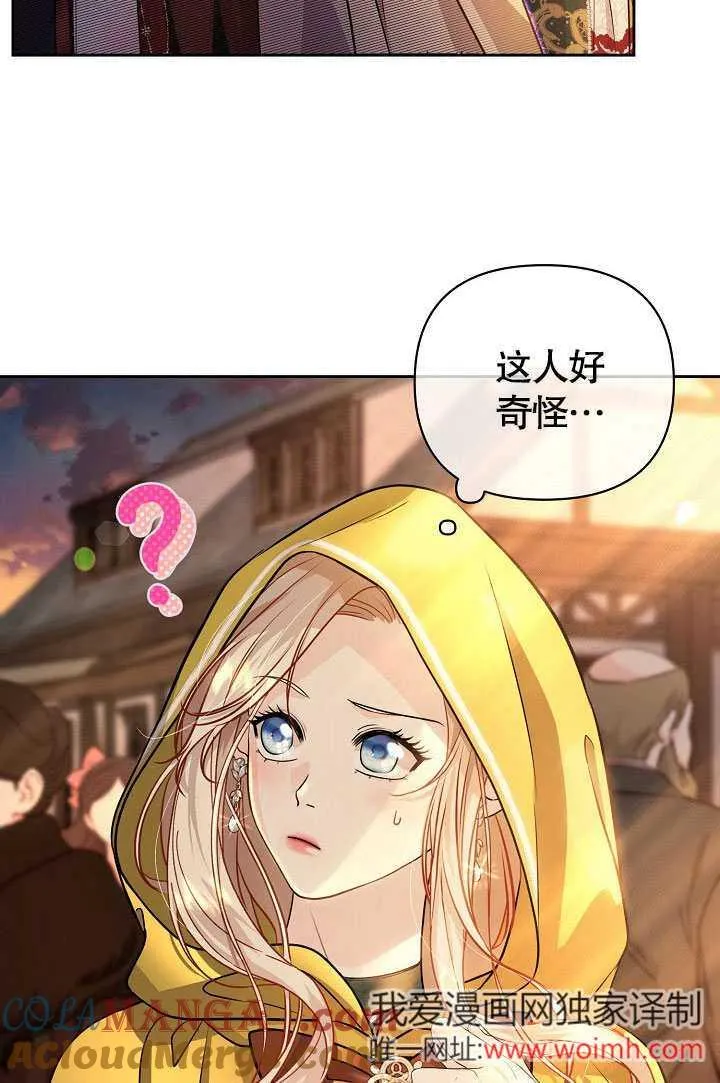 第18话 第7页