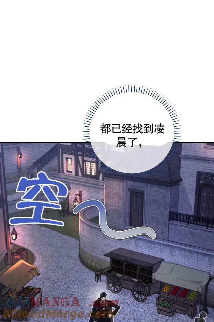 第18话 第16页