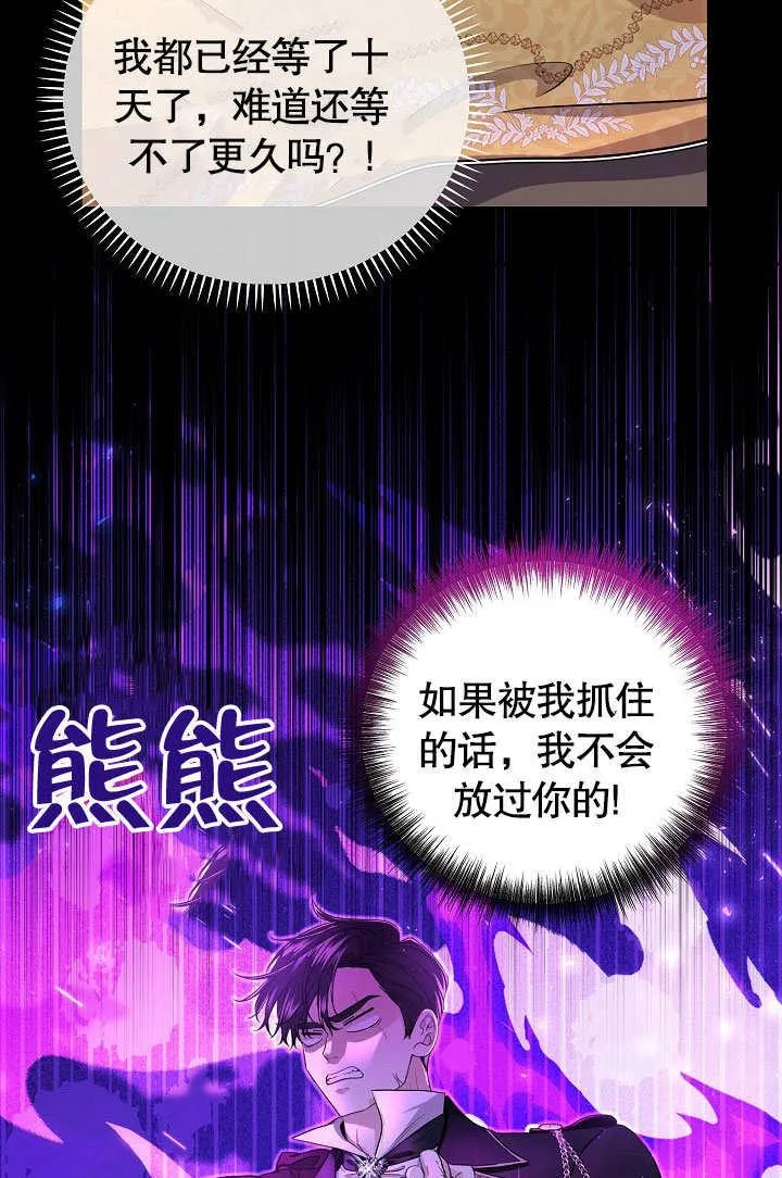 第18话 第20页