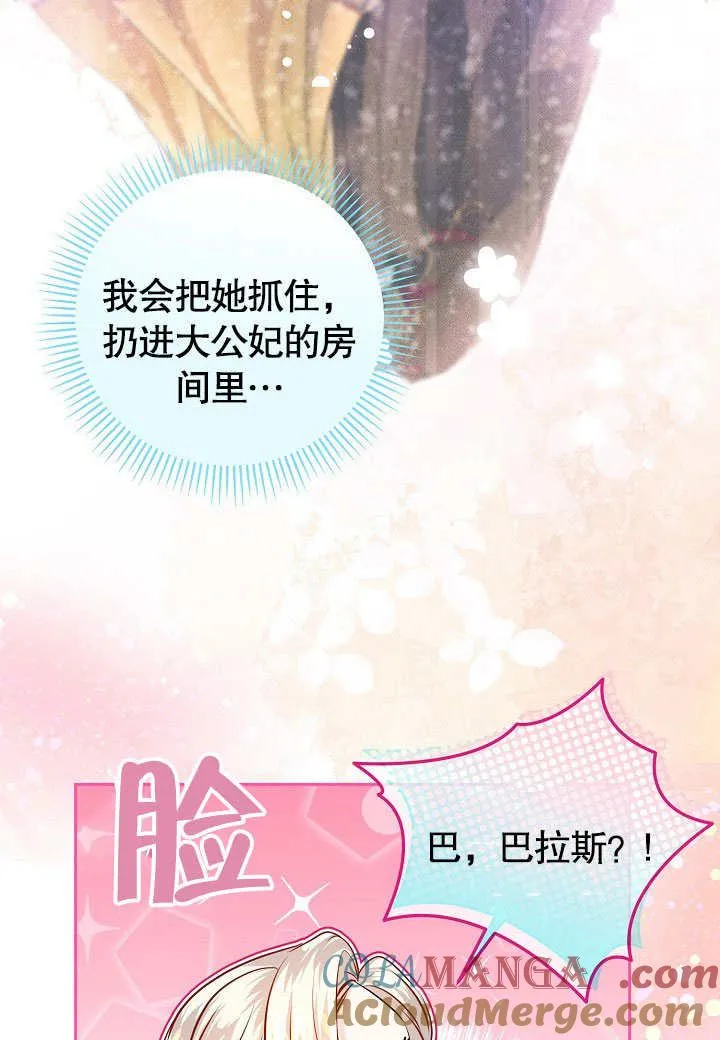 第18话 第37页