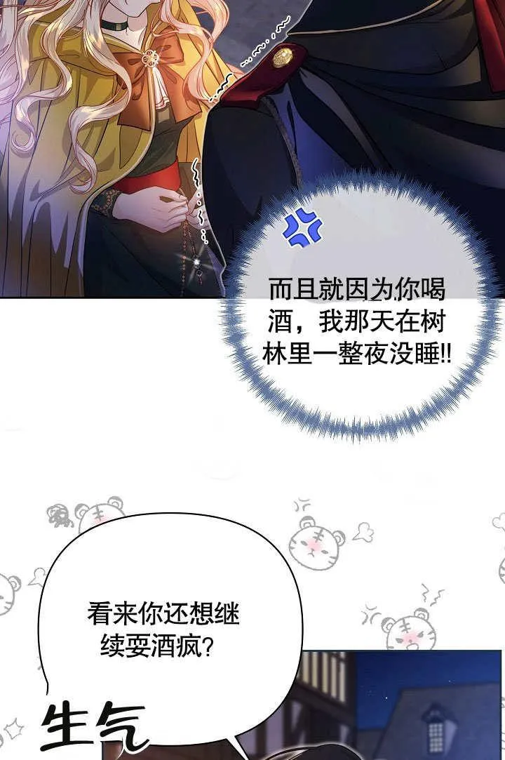 第18话 第51页
