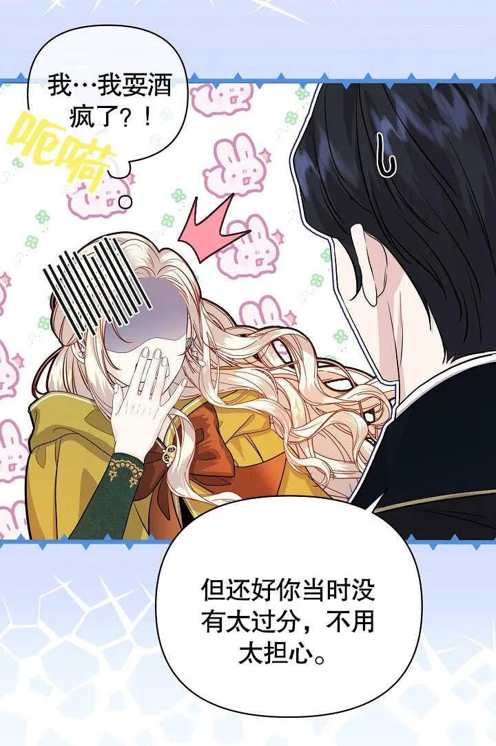 第18话 第53页