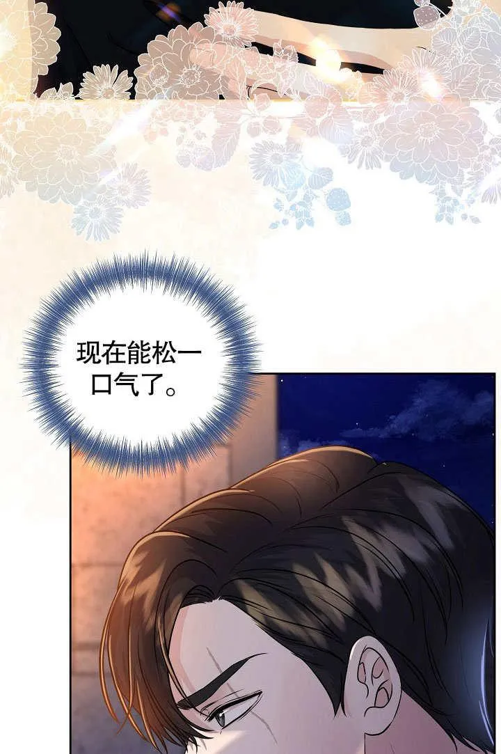 第18话 第72页
