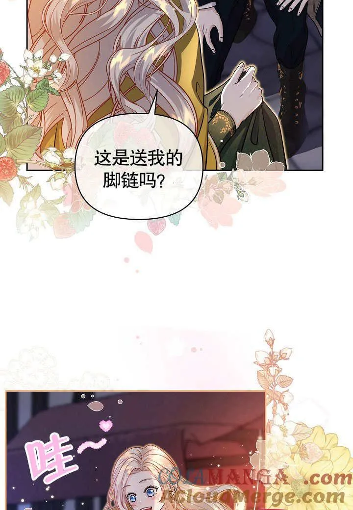 第18话 第76页