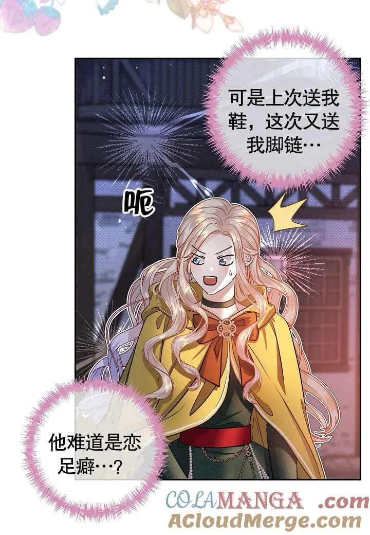 第18话 第79页