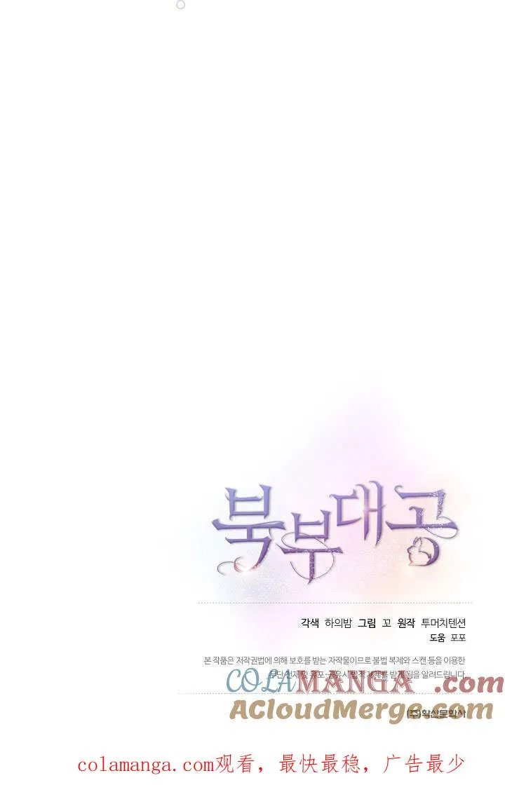 第18话 第88页