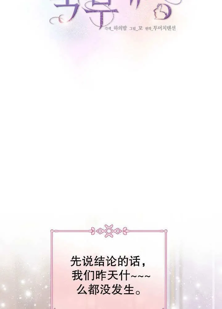 第19话 第16页
