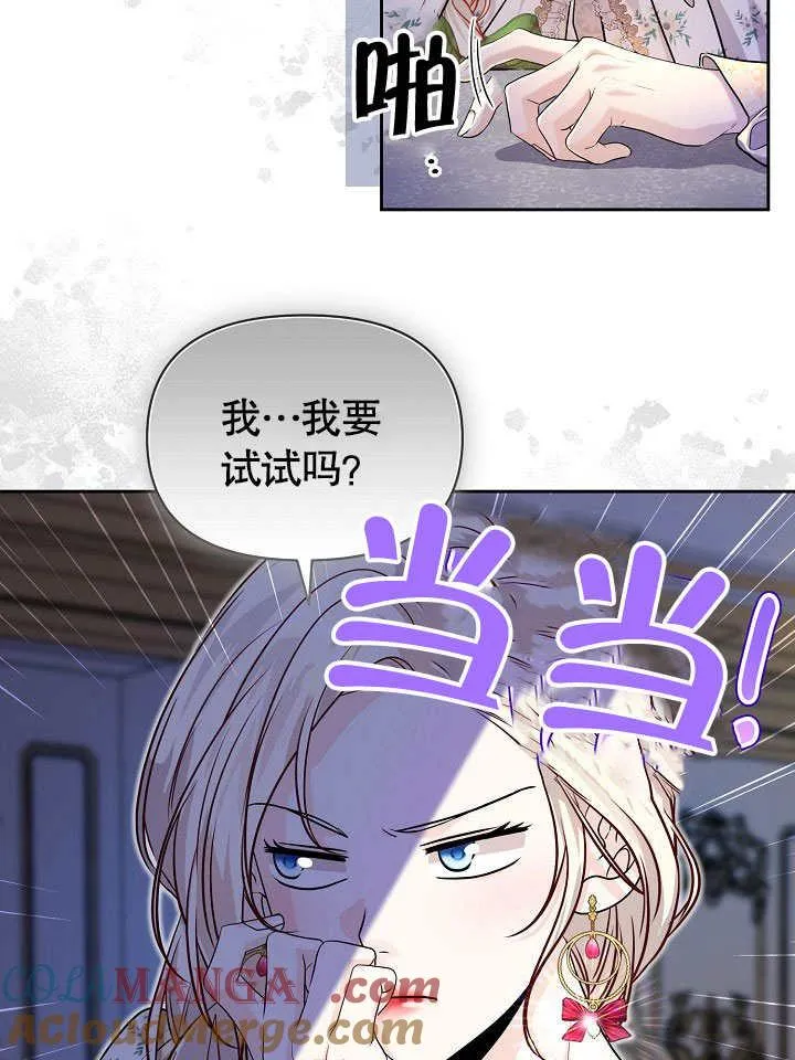第19话 第33页