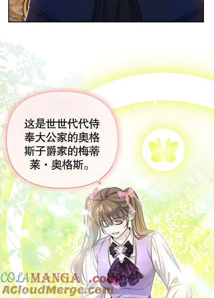 第19话 第57页