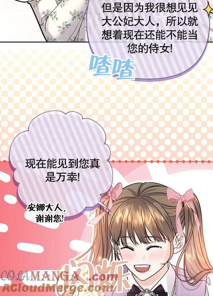 第19话 第65页