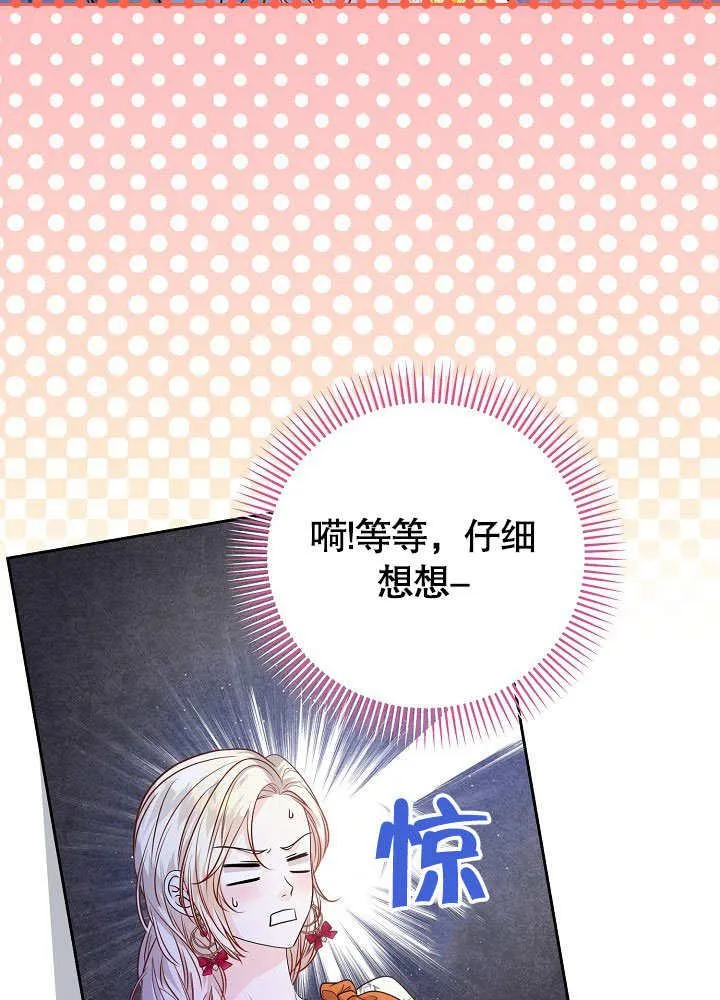 第19话 第67页