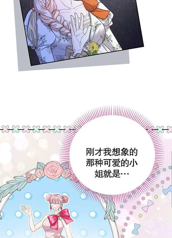 第19话 第68页