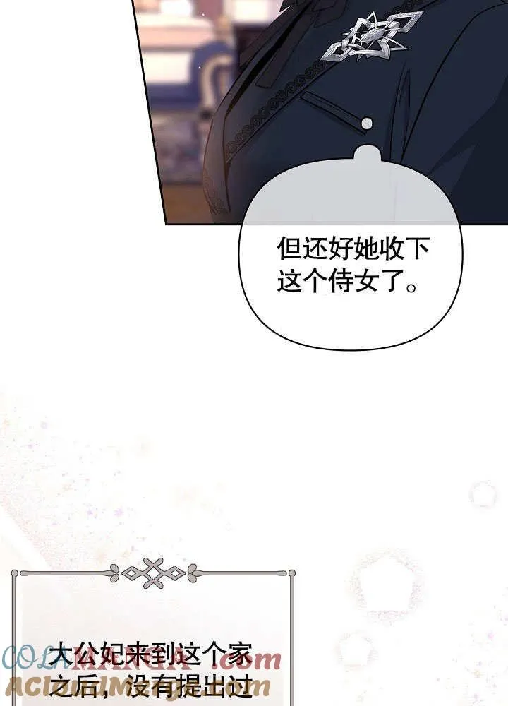 第19话 第73页