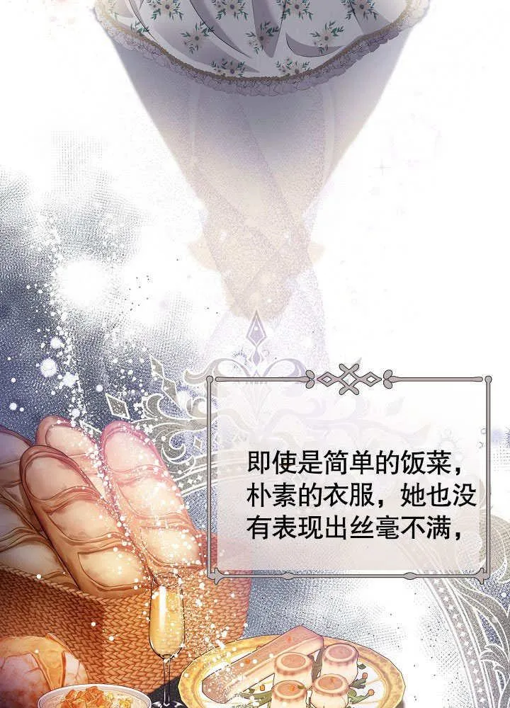 第19话 第75页