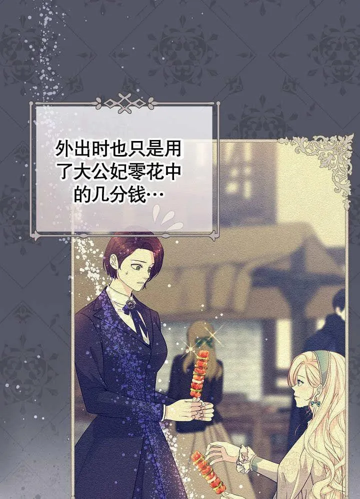 第19话 第80页