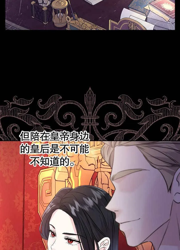 第19话 第88页