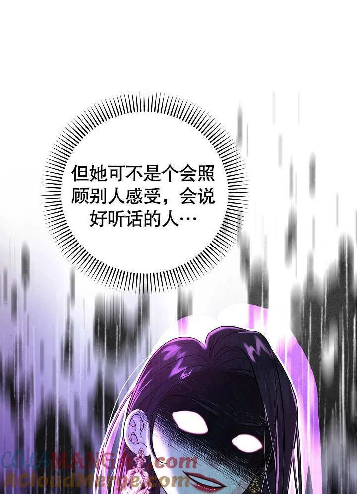 第19话 第97页