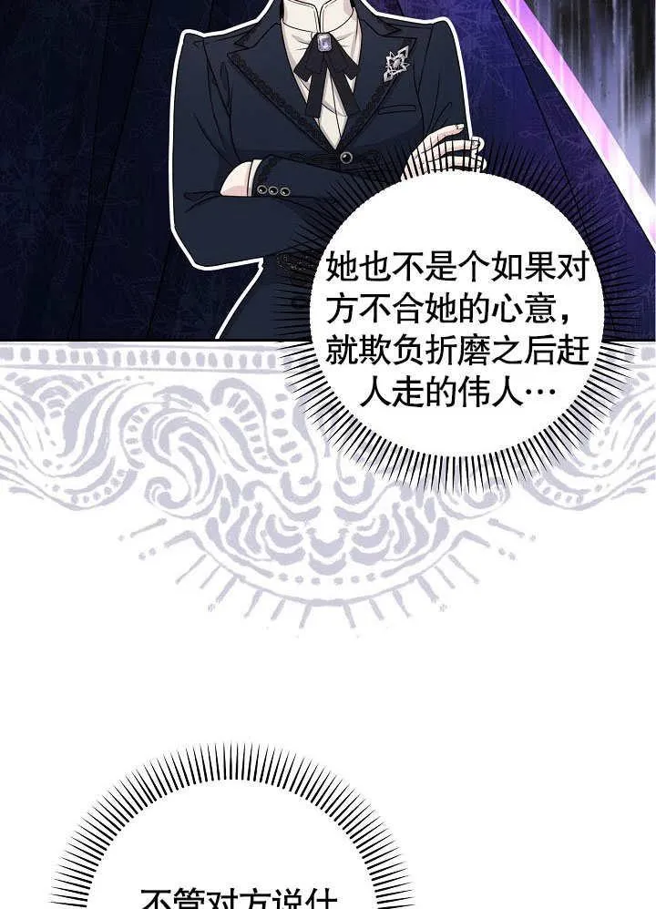 第19话 第99页