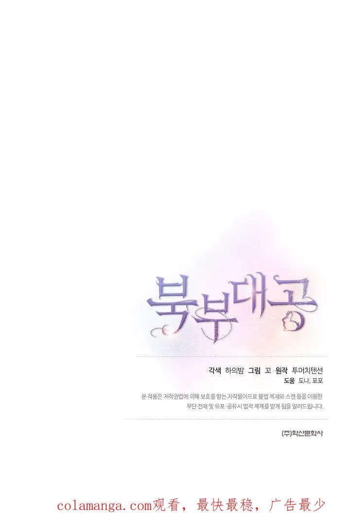 第19话 第104页
