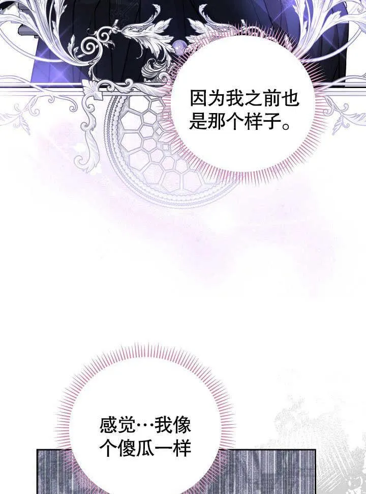 第20话 第17页