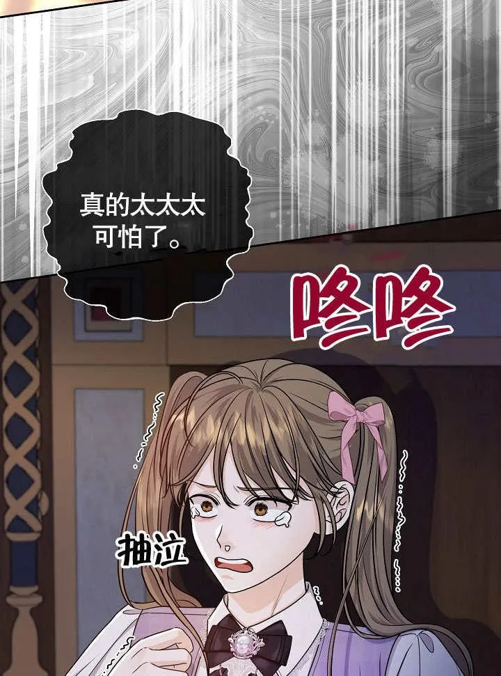 第20话 第27页
