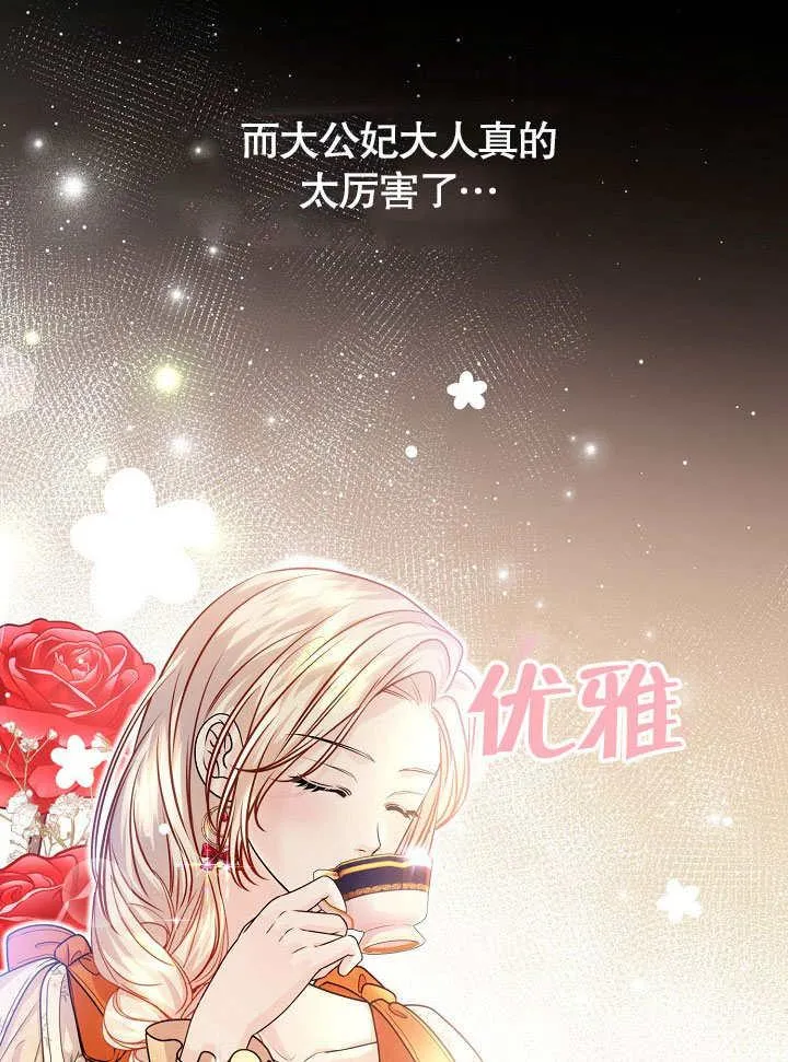 第20话 第30页