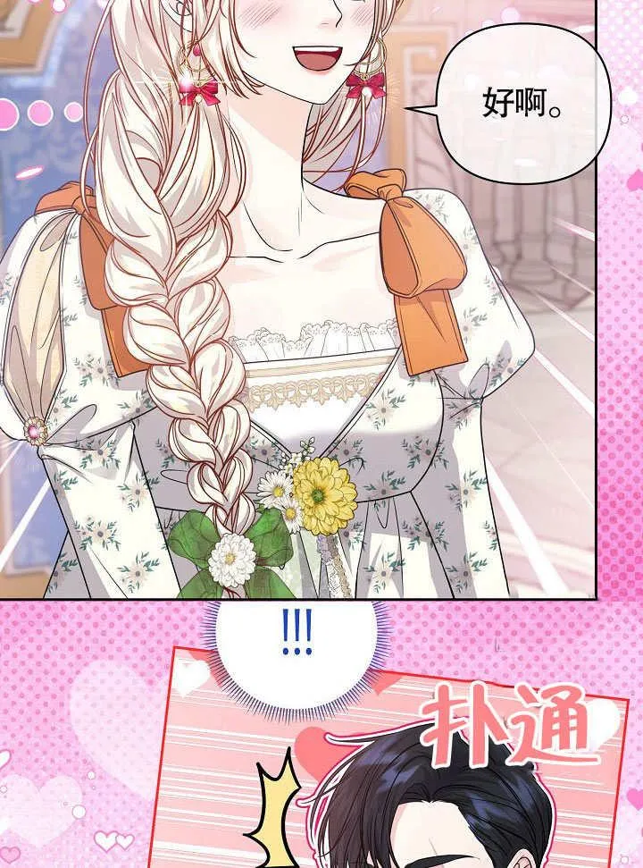 第20话 第42页