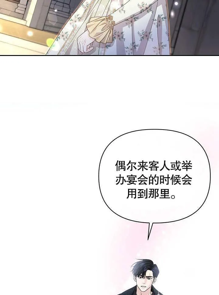 第20话 第74页