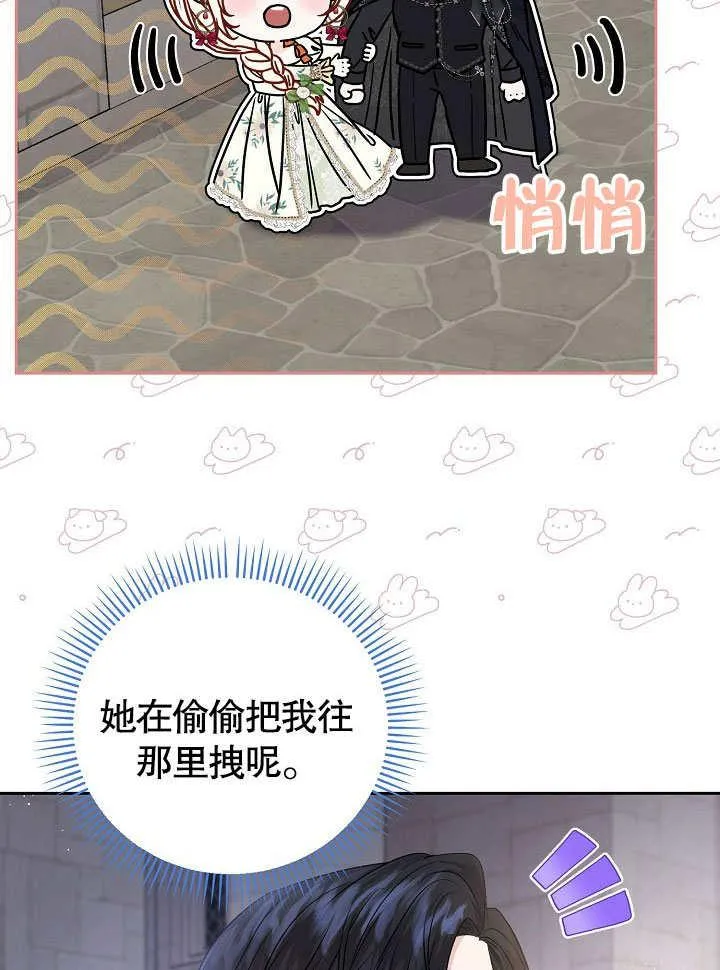 第20话 第77页