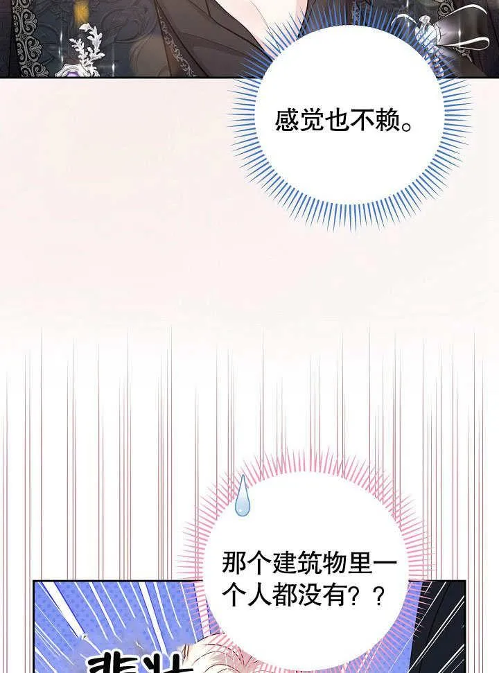 第20话 第81页