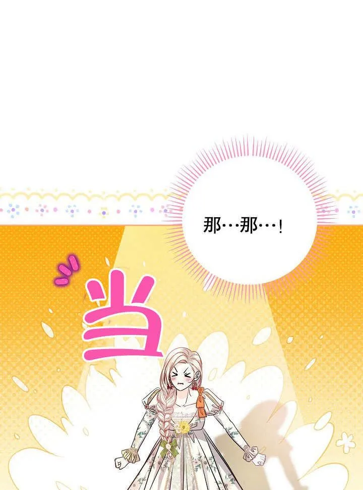 第20话 第83页