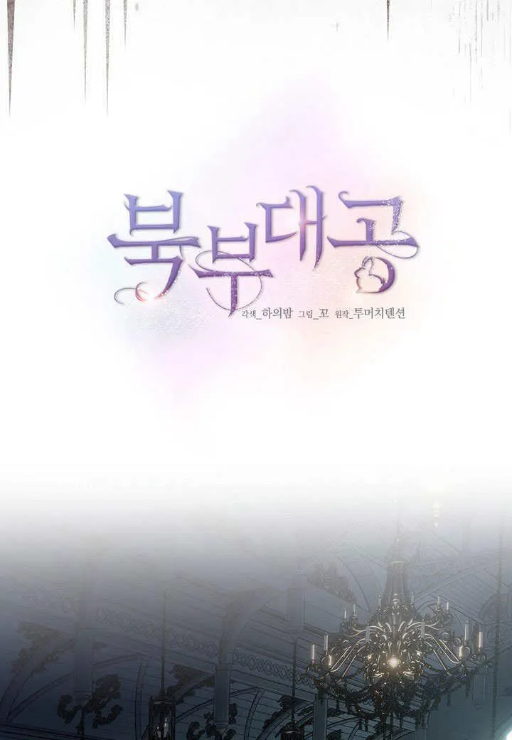 第21话 第5页