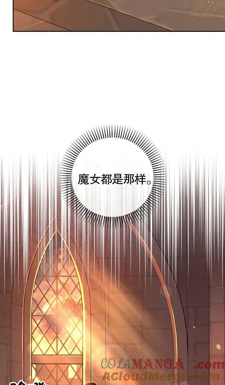 第21话 第76页