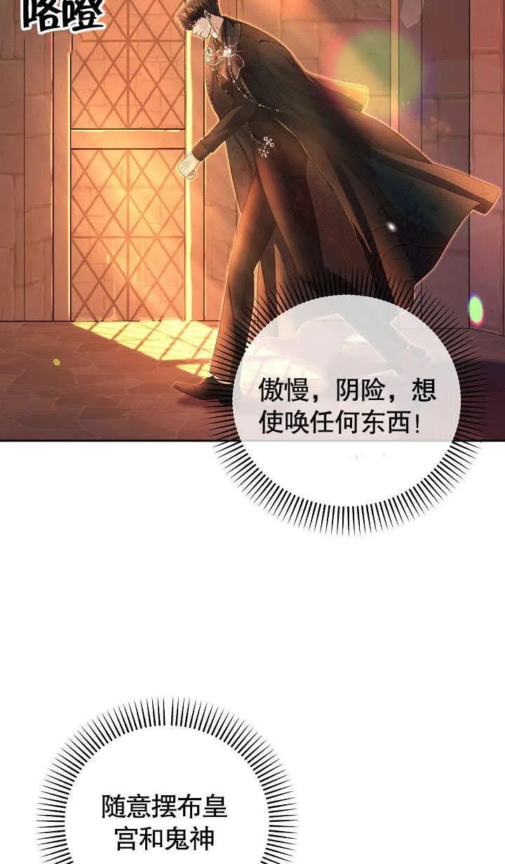 第21话 第77页