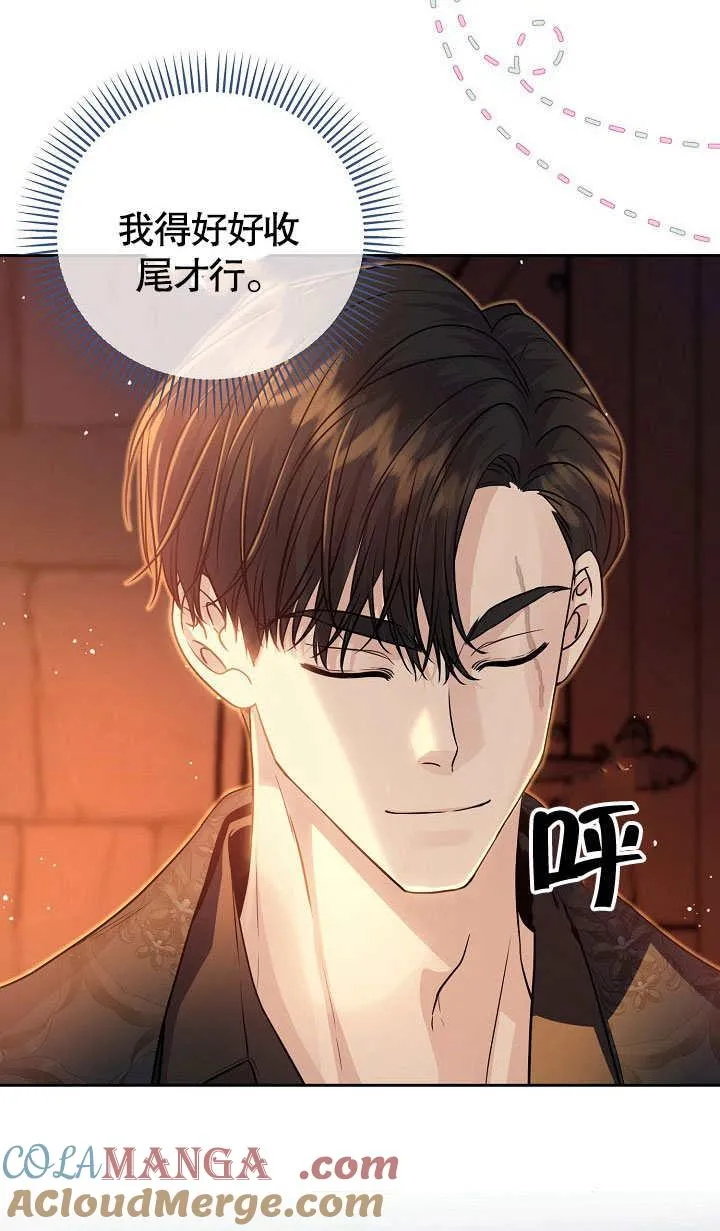 第21话 第88页