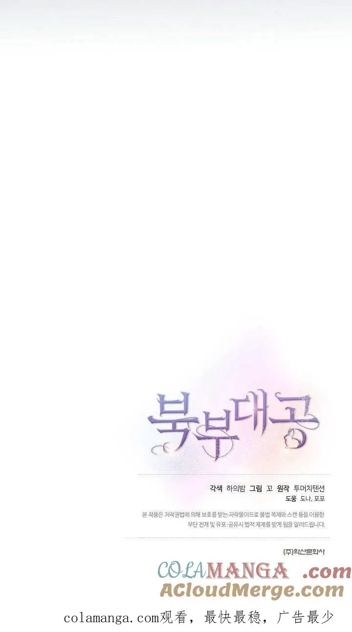 第21话 第91页