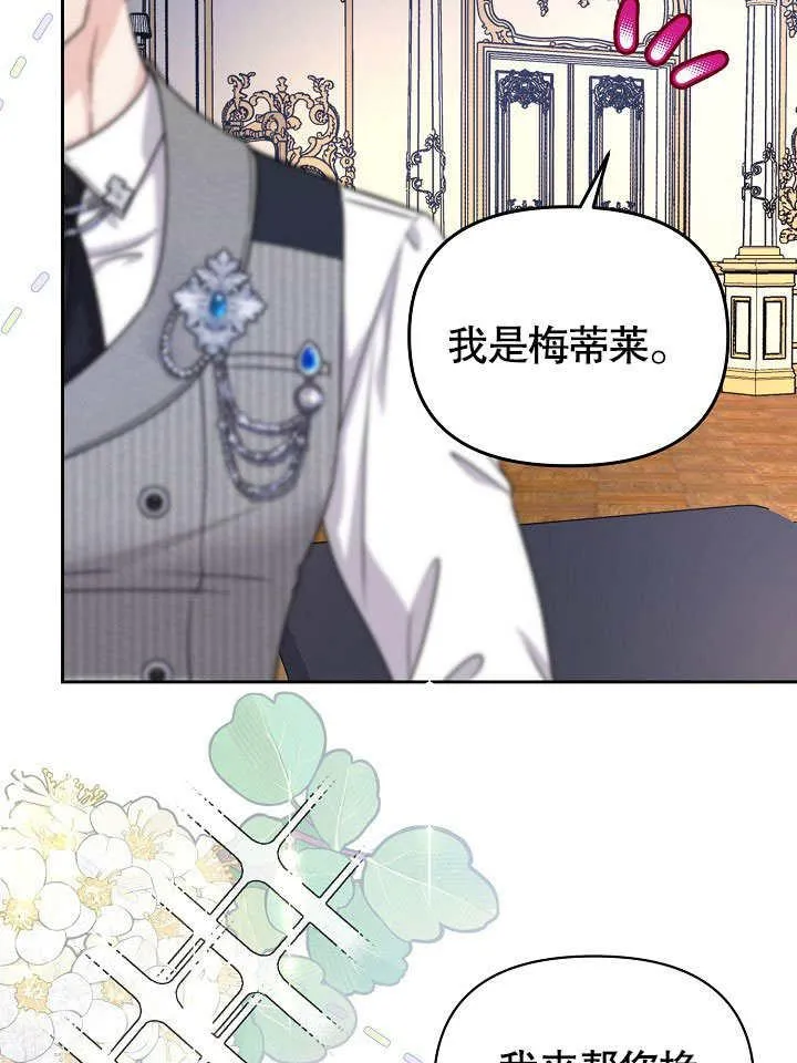 第22话 第51页