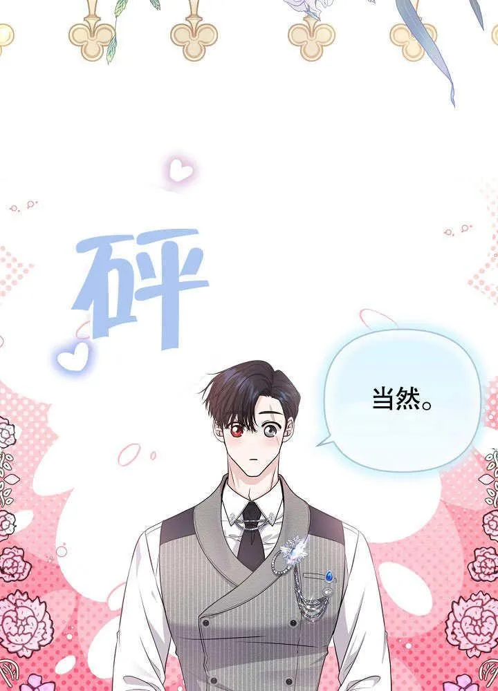 第22话 第71页