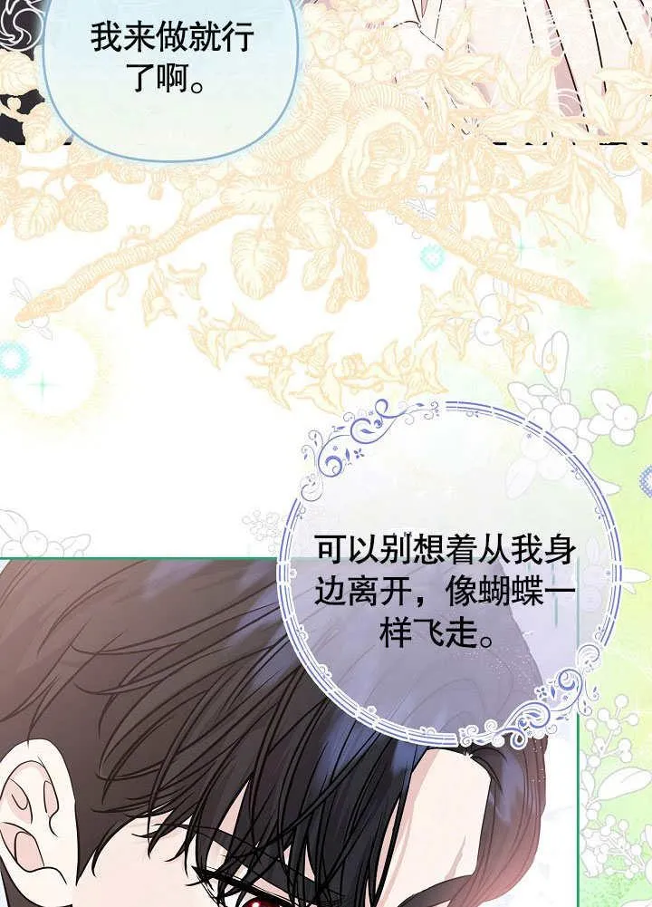 第23话 第3页