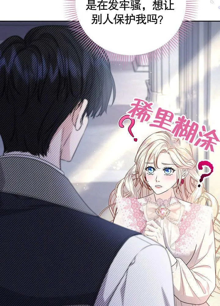 第23话 第10页