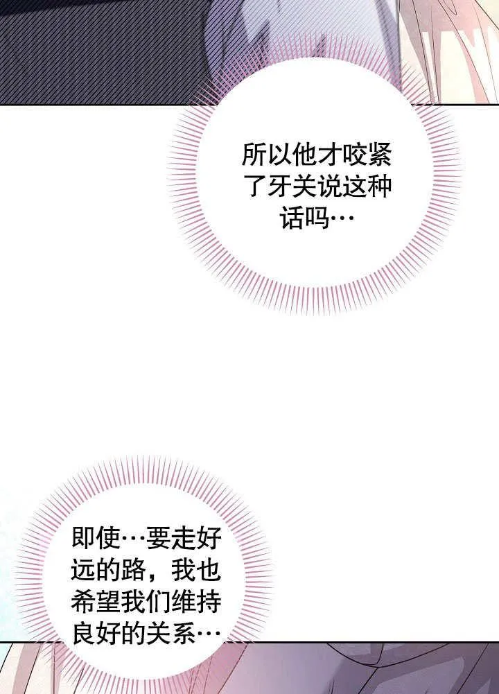 第23话 第11页