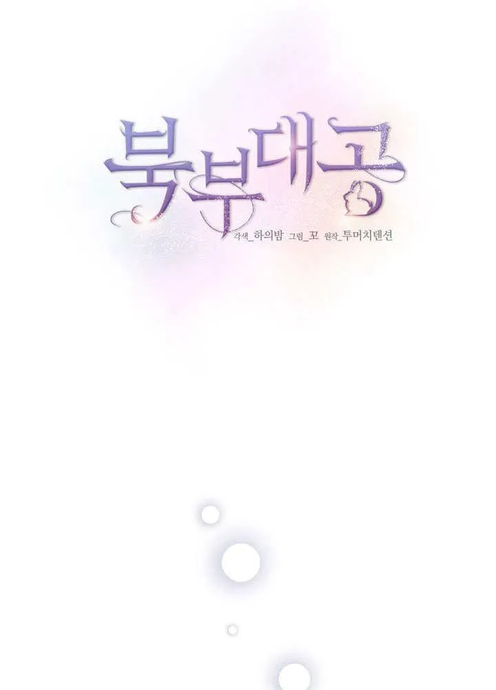 第23话 第15页