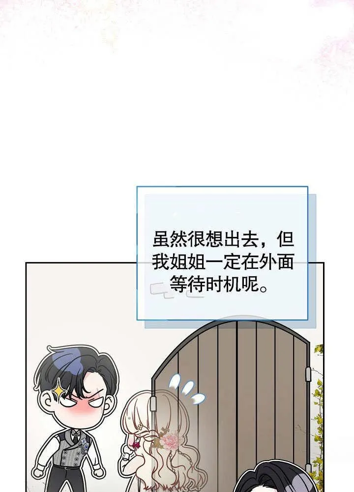 第23话 第19页