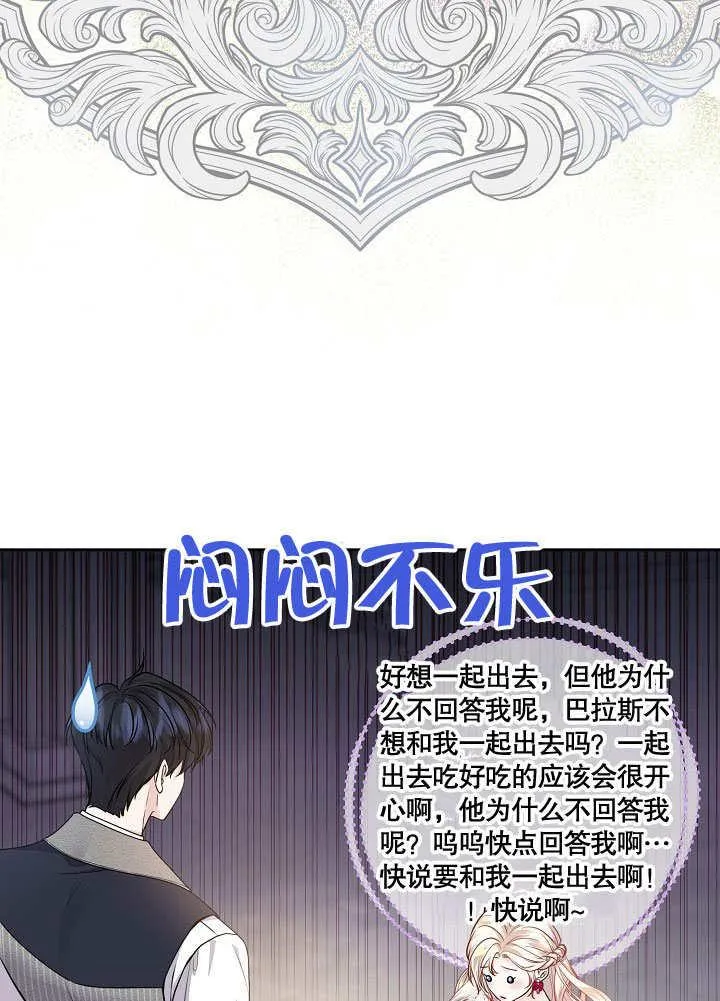第23话 第23页