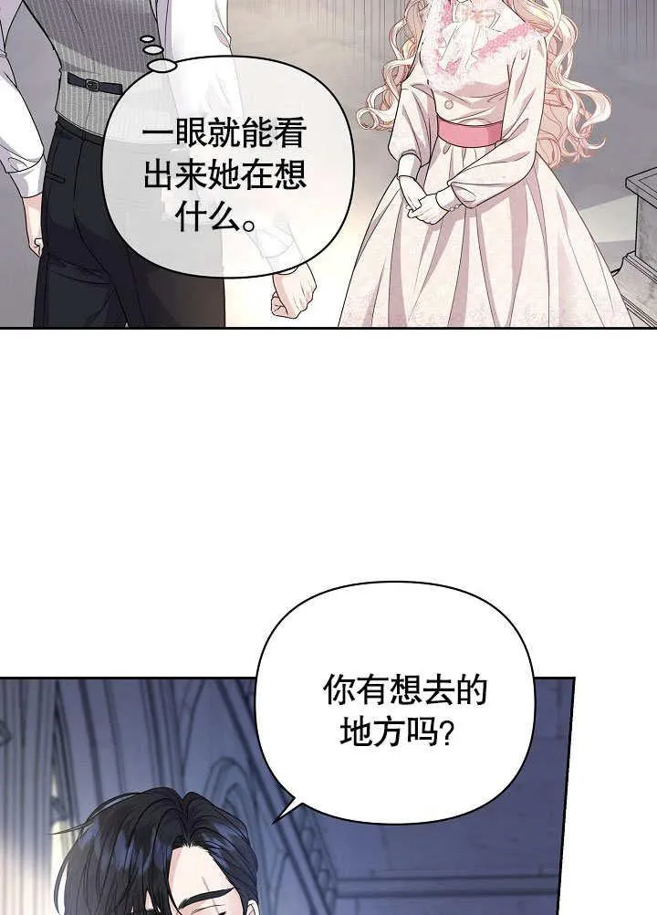 第23话 第24页