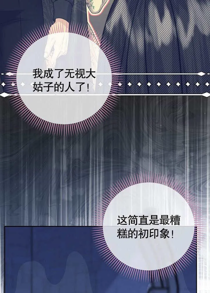 第23话 第40页