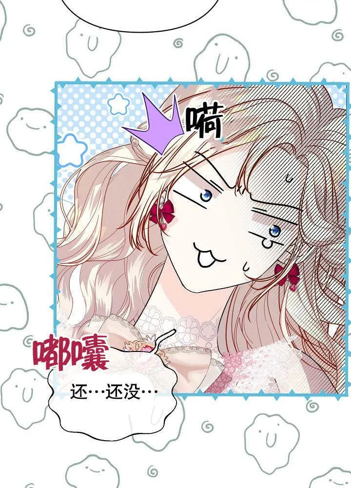 第23话 第42页