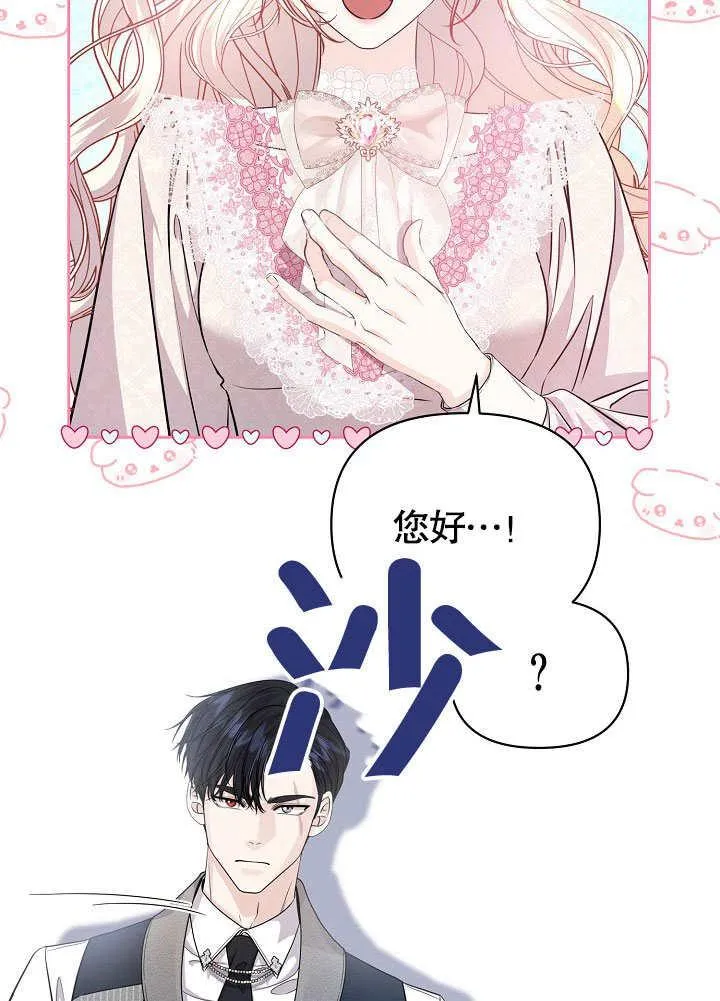 第23话 第50页